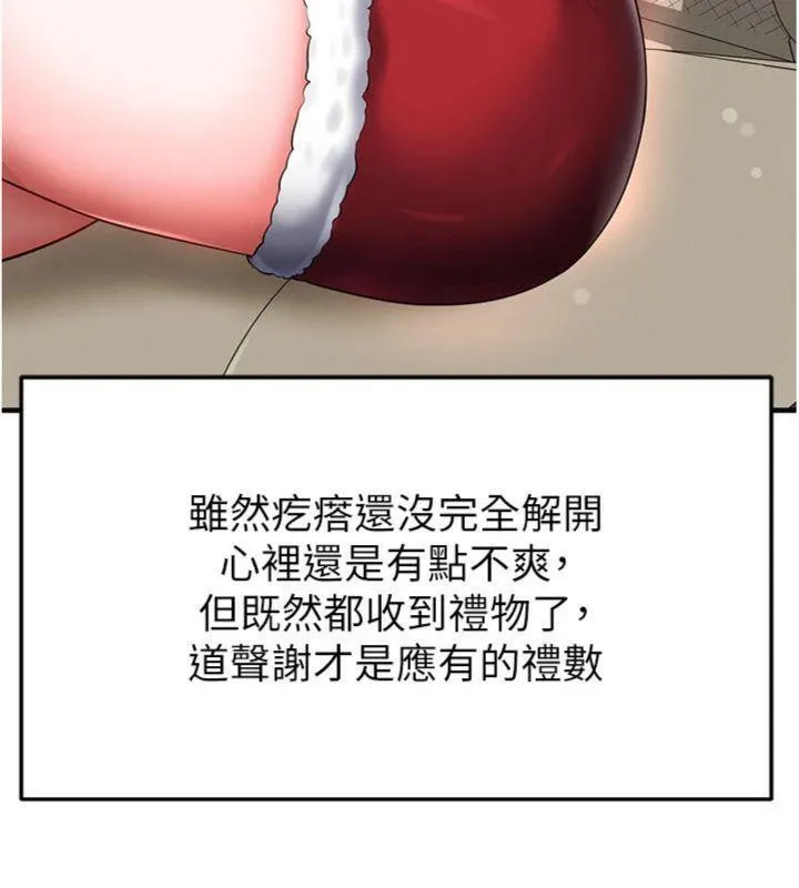 足球型男脱单指南-第29話-你不記得我嗎? - 图片 66