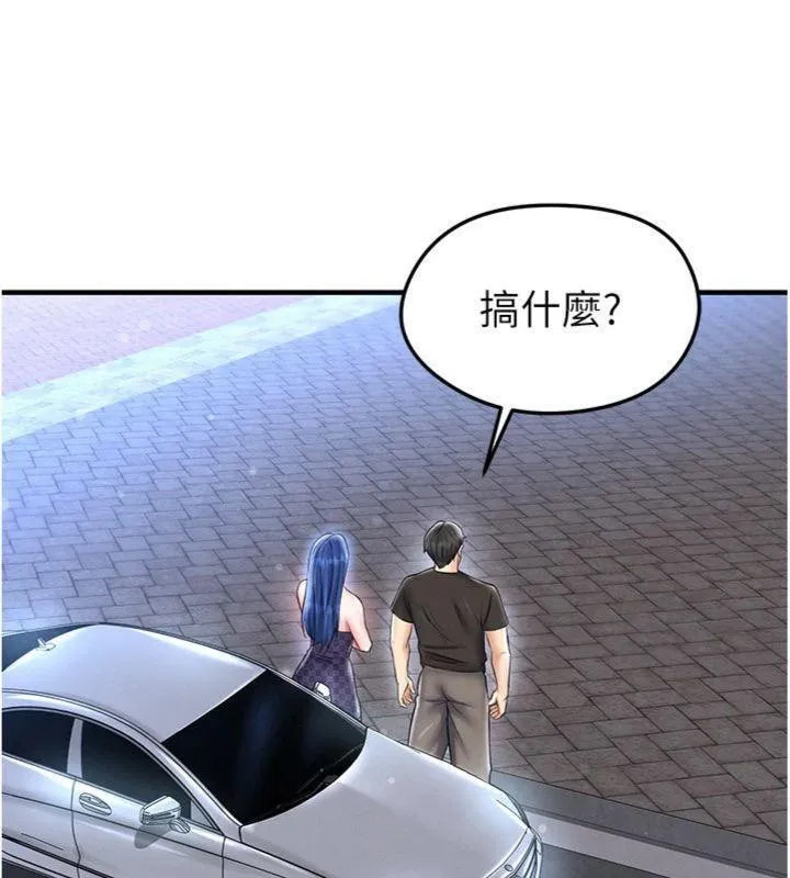 足球型男脱单指南-第29話-你不記得我嗎? - 图片 77