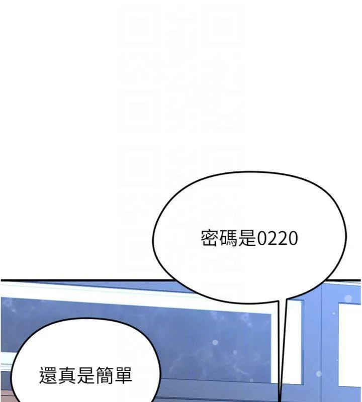 足球型男脫單指南第29話-你不記得我嗎?