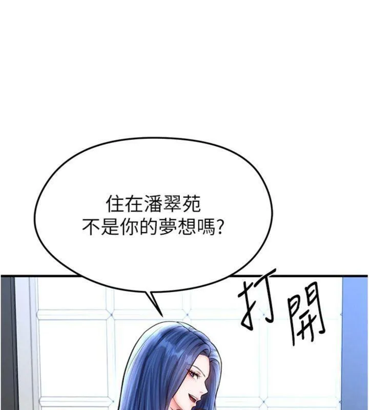 足球型男脱单指南-第29話-你不記得我嗎? - 图片 93