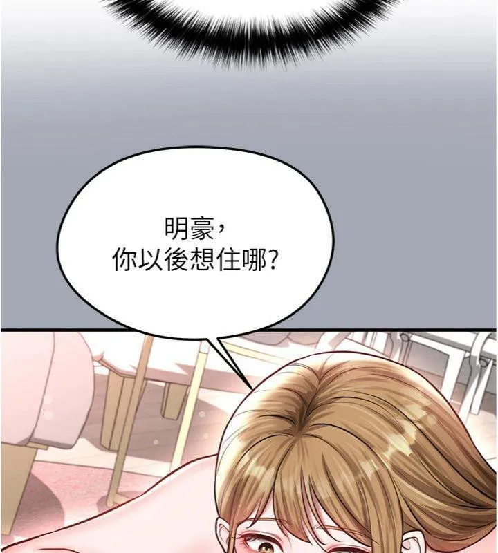 足球型男脱单指南-第29話-你不記得我嗎? - 图片 96
