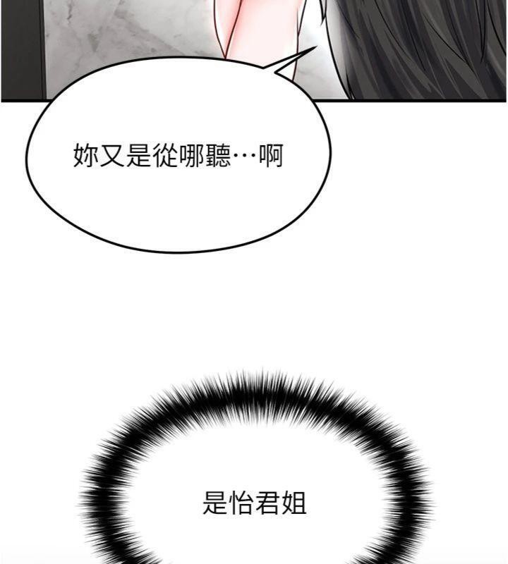 足球型男脱单指南第29話-你不記得我嗎?