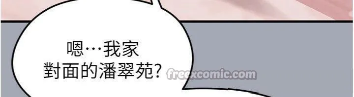 足球型男脱单指南-第29話-你不記得我嗎? - 图片 98