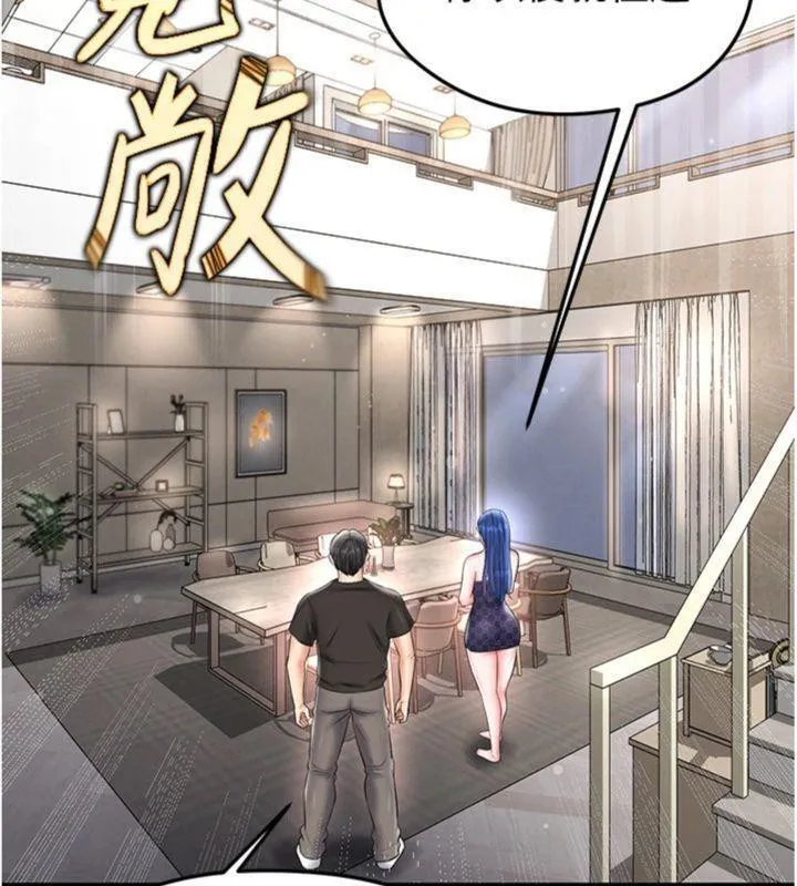 足球型男脫單指南第29話-你不記得我嗎?
