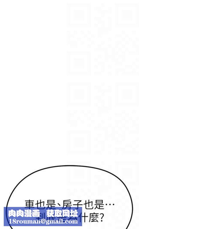 足球型男脱单指南第29話-你不記得我嗎?