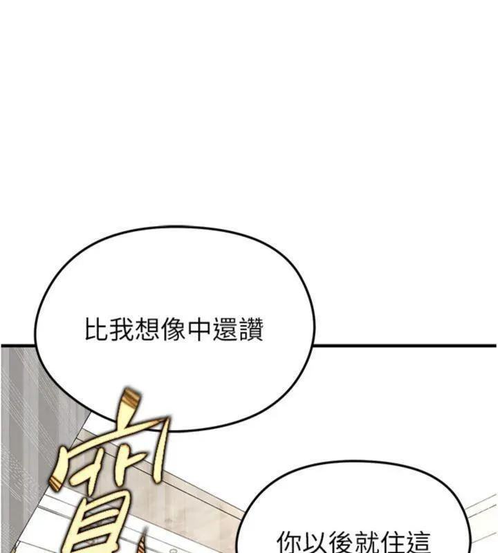 足球型男脱单指南-第29話-你不記得我嗎? - 图片 105