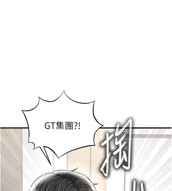足球型男脫單指南第29話-你不記得我嗎?