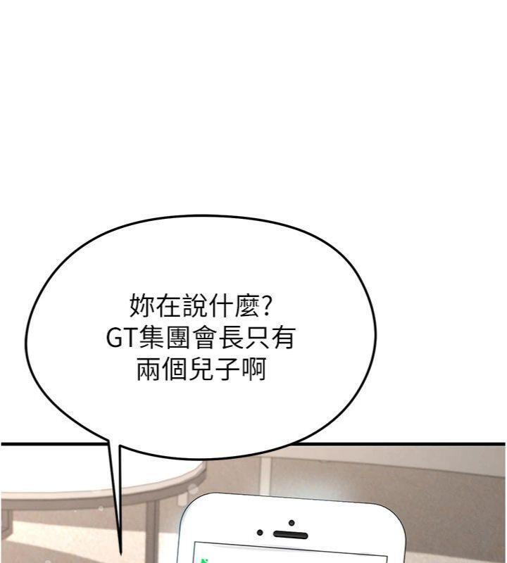 足球型男脫單指南第29話-你不記得我嗎?