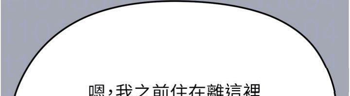 足球型男脫單指南第29話-你不記得我嗎?