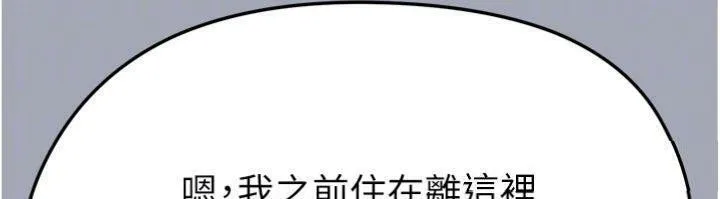 足球型男脫單指南第29話-你不記得我嗎?