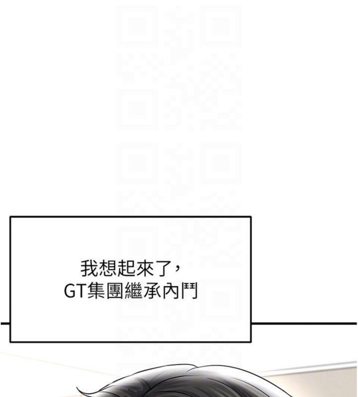 足球型男脫單指南第29話-你不記得我嗎?