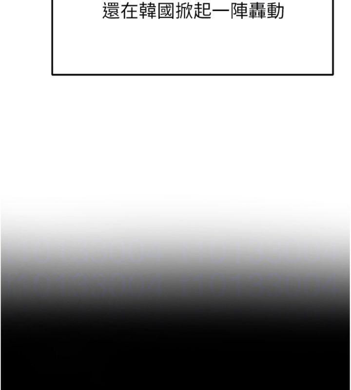 足球型男脱单指南第29話-你不記得我嗎?