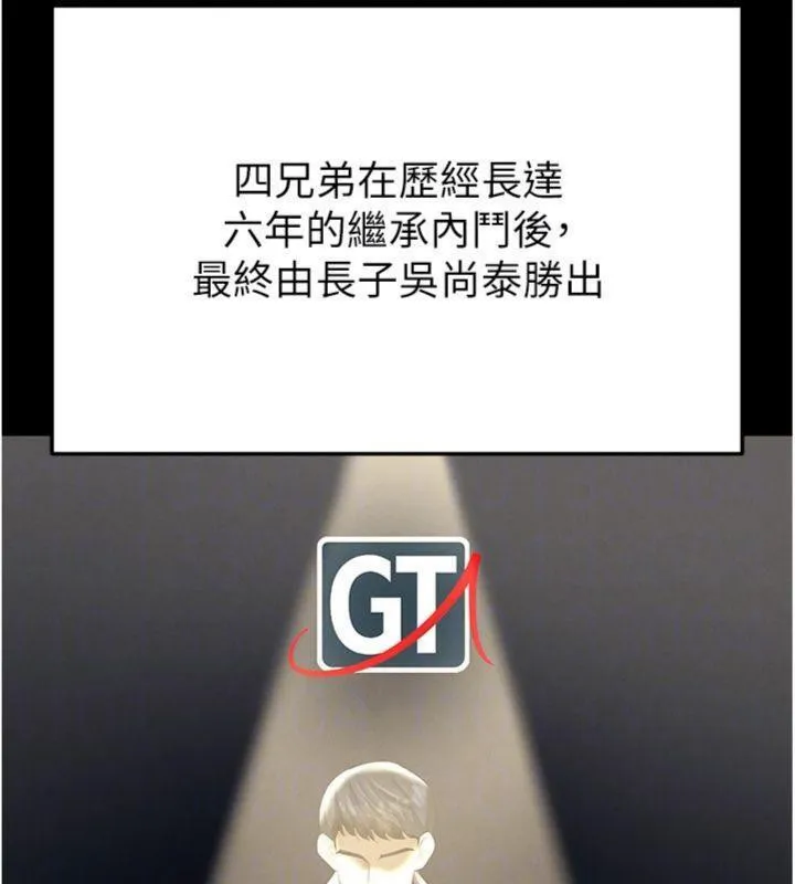 足球型男脱单指南-第29話-你不記得我嗎? - 图片 145