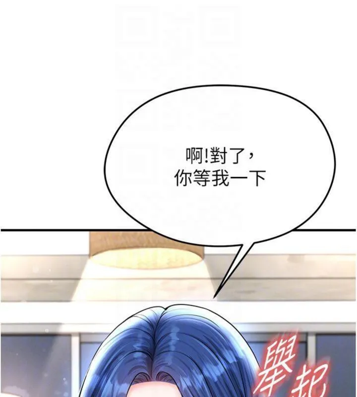 足球型男脫單指南第29話-你不記得我嗎?