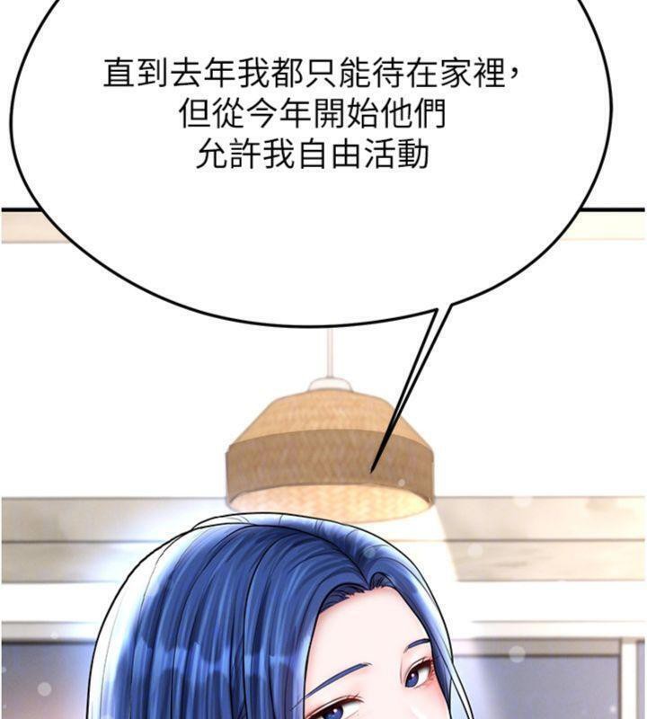 足球型男脱单指南第29話-你不記得我嗎?