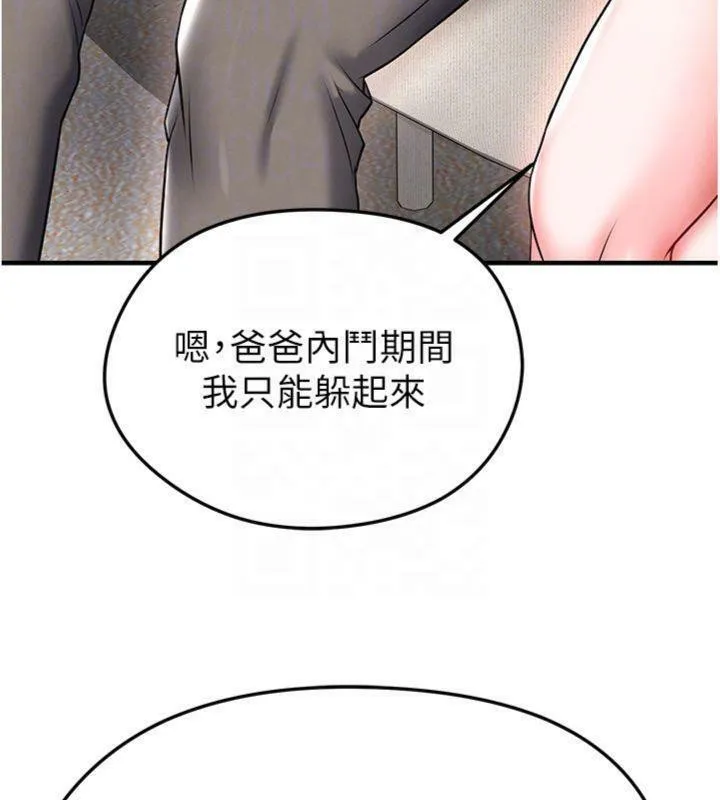 足球型男脱单指南-第29話-你不記得我嗎? - 图片 155