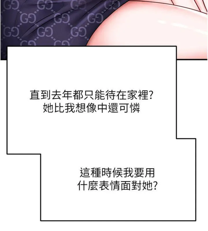 足球型男脱单指南-第29話-你不記得我嗎? - 图片 159