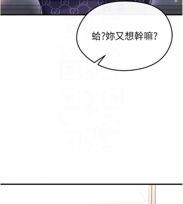 足球型男脱单指南-第29話-你不記得我嗎? - 图片 163