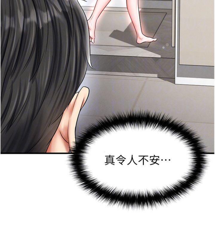 足球型男脱单指南第29話-你不記得我嗎?