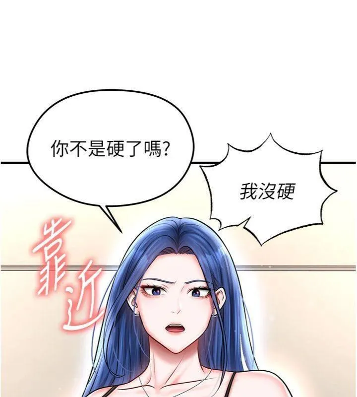 足球型男脱单指南-第29話-你不記得我嗎? - 图片 170