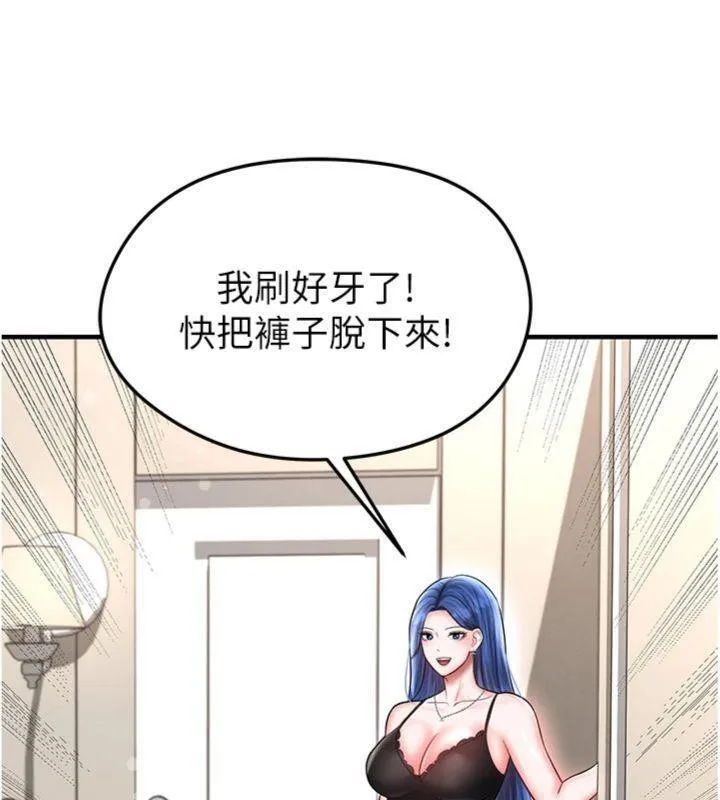 足球型男脱单指南-第29話-你不記得我嗎? - 图片 167