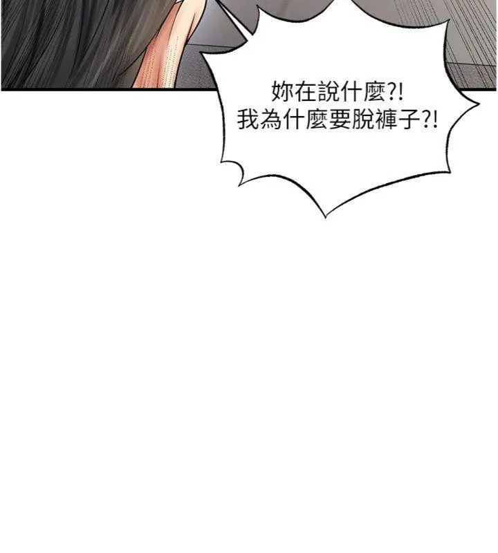足球型男脱单指南-第29話-你不記得我嗎? - 图片 169