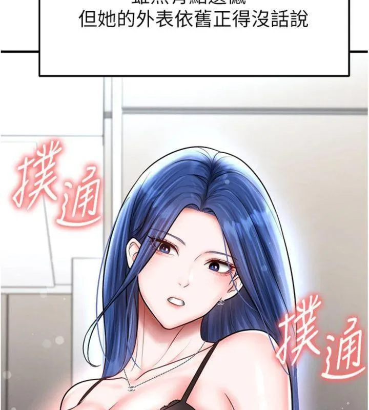 足球型男脱单指南-第29話-你不記得我嗎? - 图片 180