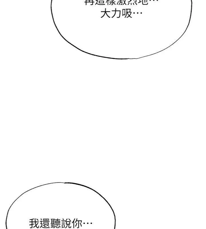 足球型男脱单指南-第29話-你不記得我嗎? - 图片 193