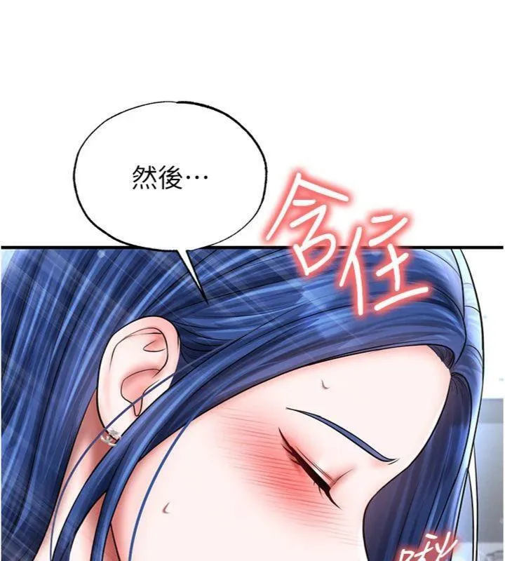 足球型男脱单指南-第29話-你不記得我嗎? - 图片 191