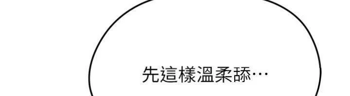 足球型男脫單指南第29話-你不記得我嗎?