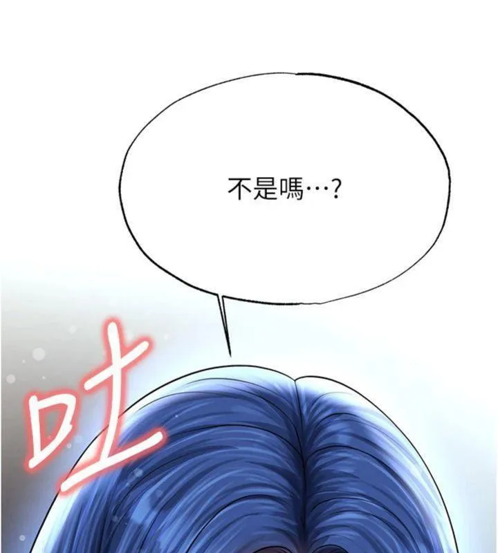 足球型男脱单指南-第29話-你不記得我嗎? - 图片 197