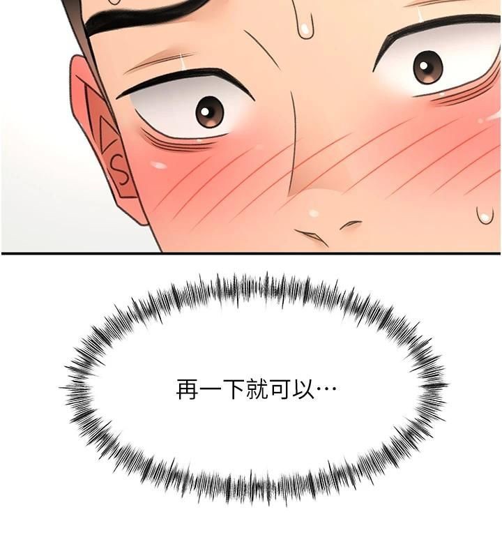 頂加套房的春天第34話-提高自尊心的手淫