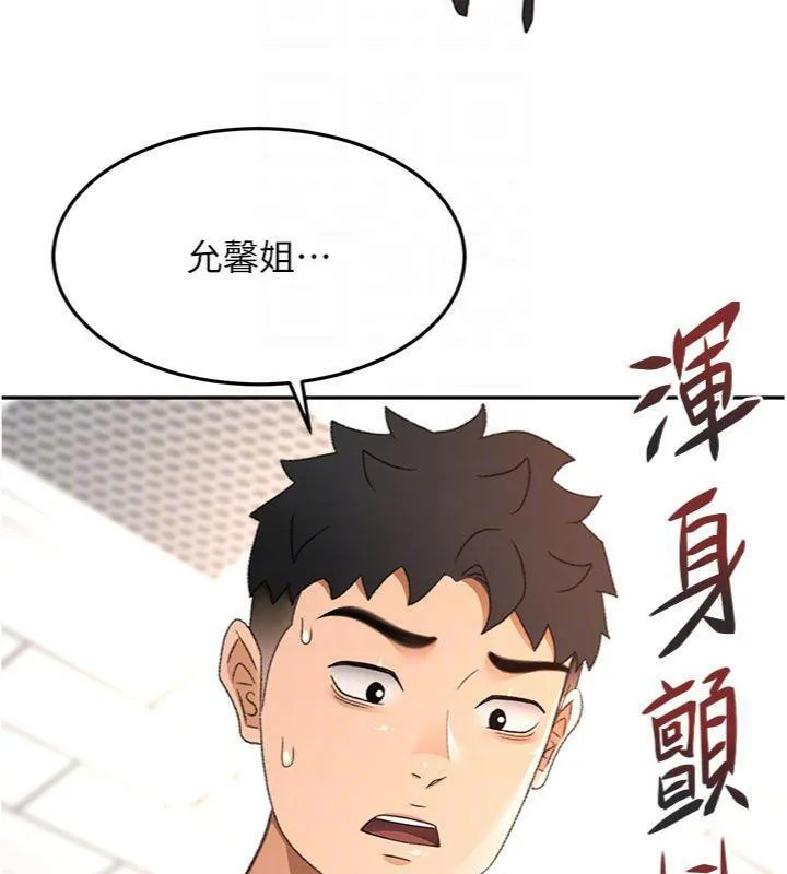 顶加套房的春天-第34話-提高自尊心的手淫 - 图片 20