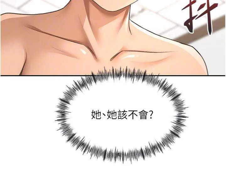 顶加套房的春天-第34話-提高自尊心的手淫 - 图片 21