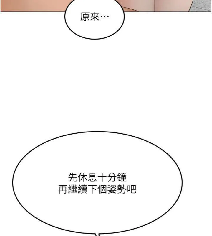 顶加套房的春天-第34話-提高自尊心的手淫 - 图片 32