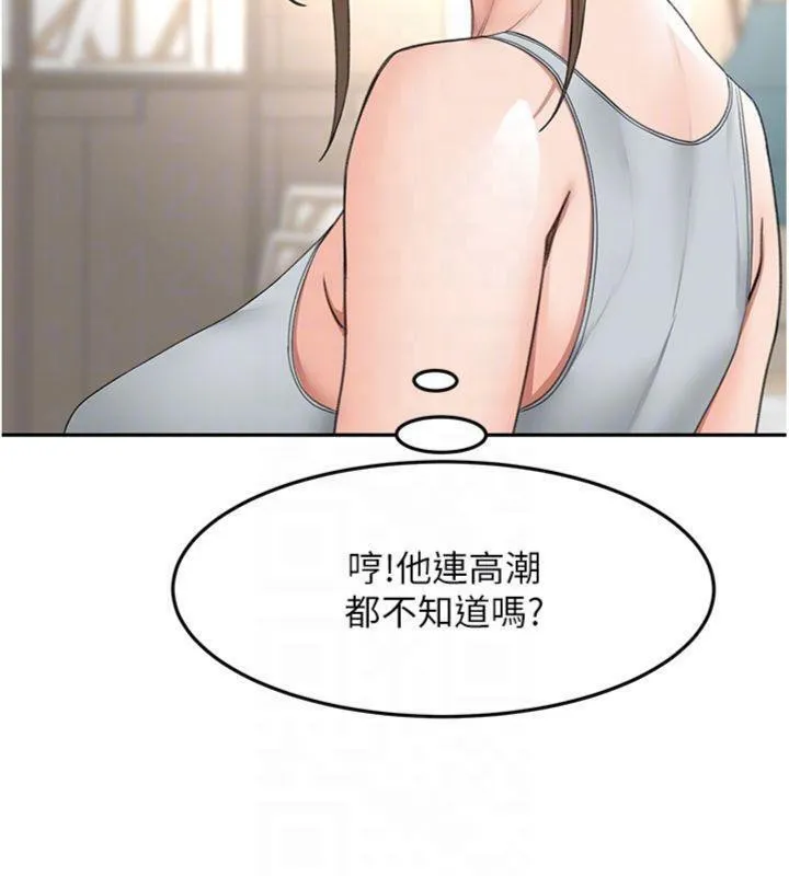 頂加套房的春天第34話-提高自尊心的手淫