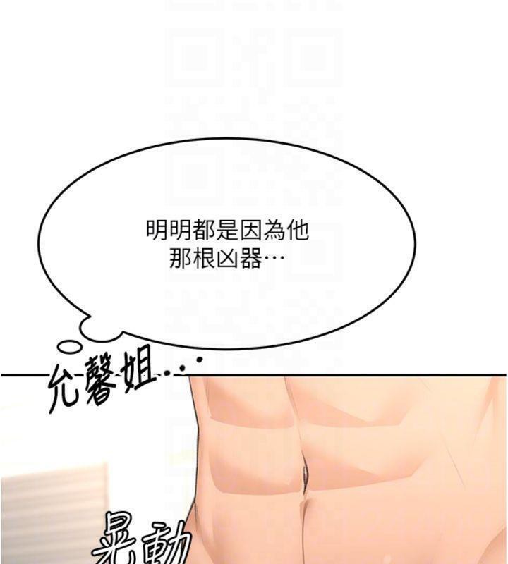 頂加套房的春天第34話-提高自尊心的手淫