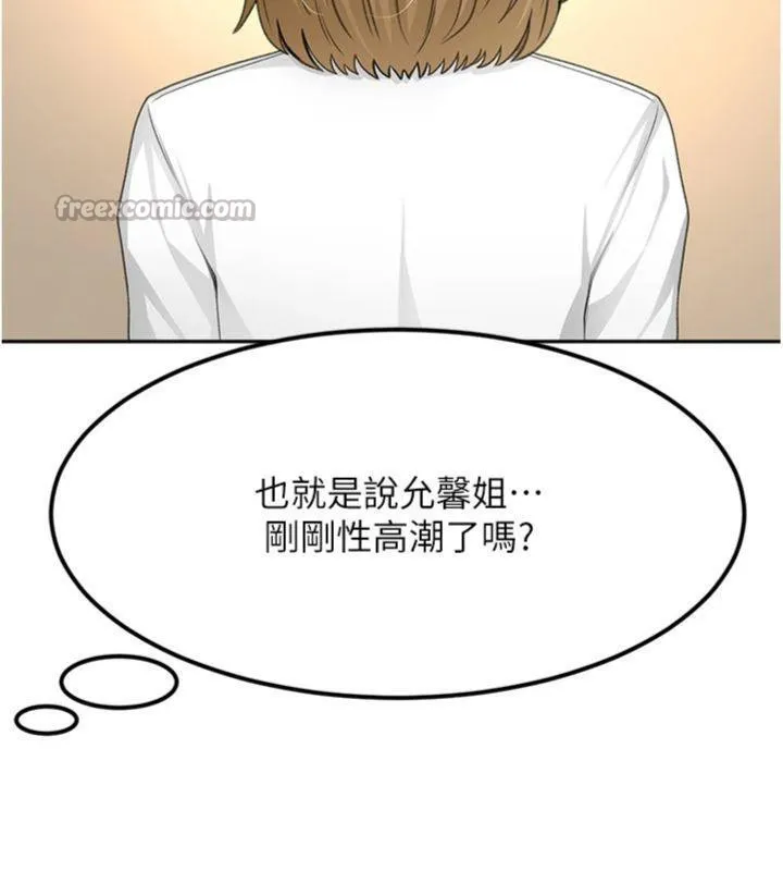 頂加套房的春天第34話-提高自尊心的手淫