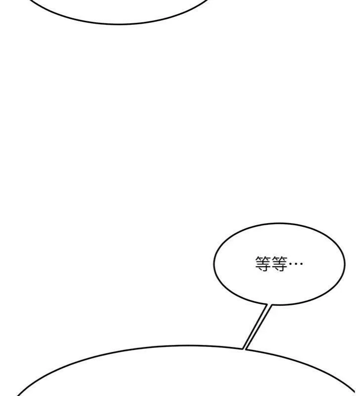顶加套房的春天-第34話-提高自尊心的手淫 - 图片 47