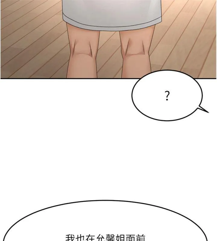 頂加套房的春天第34話-提高自尊心的手淫