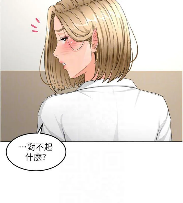 頂加套房的春天第34話-提高自尊心的手淫