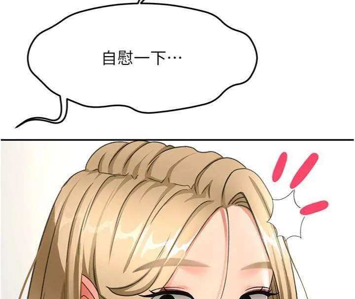 頂加套房的春天第34話-提高自尊心的手淫