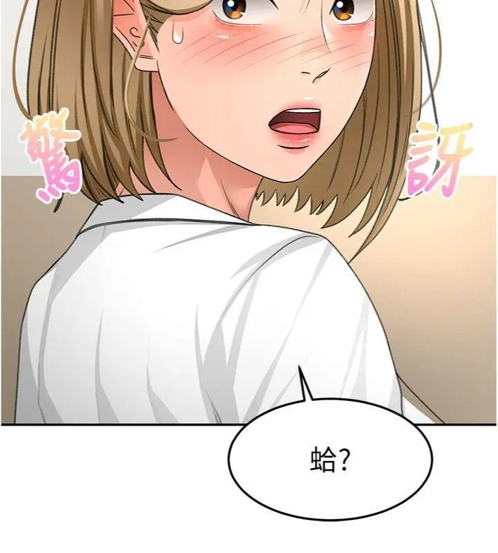 顶加套房的春天-第34話-提高自尊心的手淫 - 图片 58