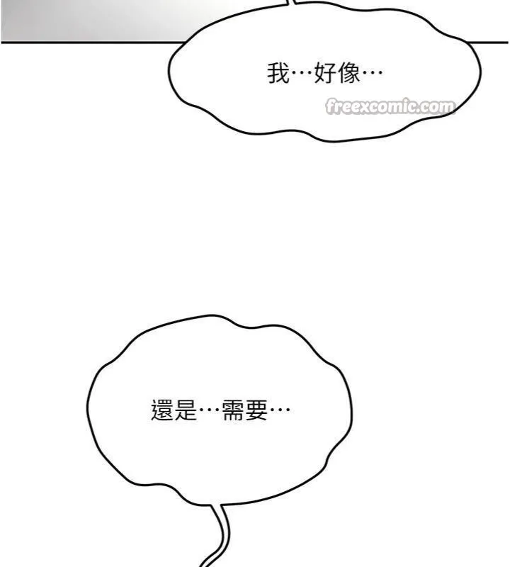顶加套房的春天-第34話-提高自尊心的手淫 - 图片 56