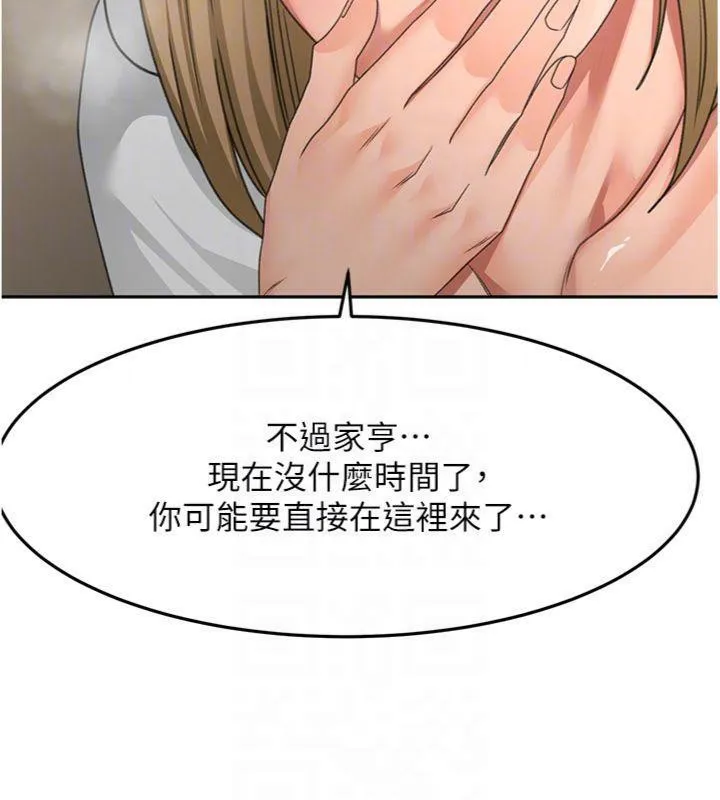顶加套房的春天-第34話-提高自尊心的手淫 - 图片 65
