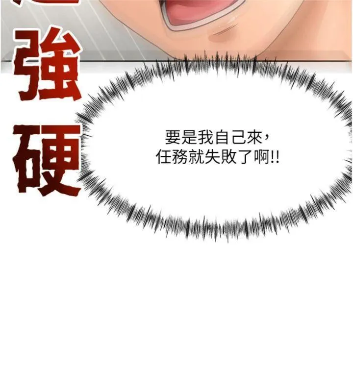 顶加套房的春天-第34話-提高自尊心的手淫 - 图片 68