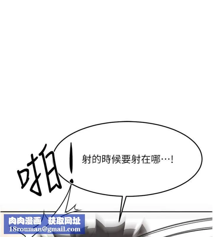 顶加套房的春天-第34話-提高自尊心的手淫 - 图片 82