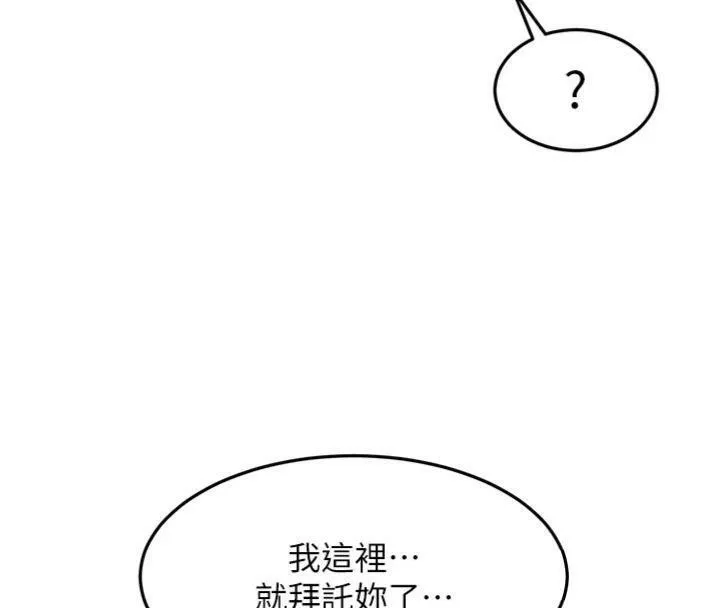 頂加套房的春天第34話-提高自尊心的手淫