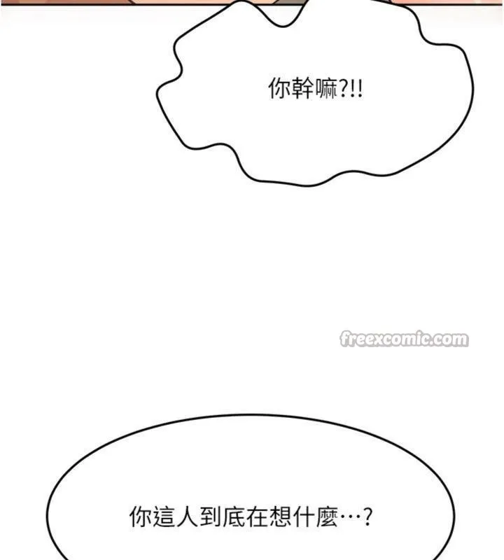 顶加套房的春天-第34話-提高自尊心的手淫 - 图片 84