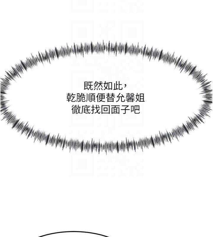 顶加套房的春天第34話-提高自尊心的手淫